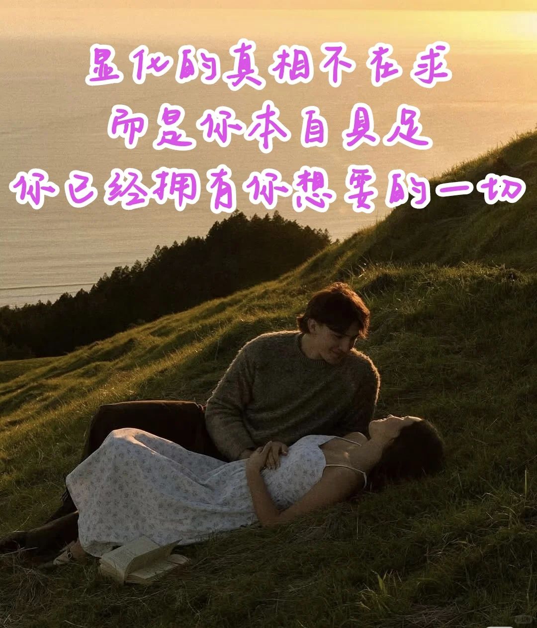 你值得拥有所有的美好，因为你本是天选之女
