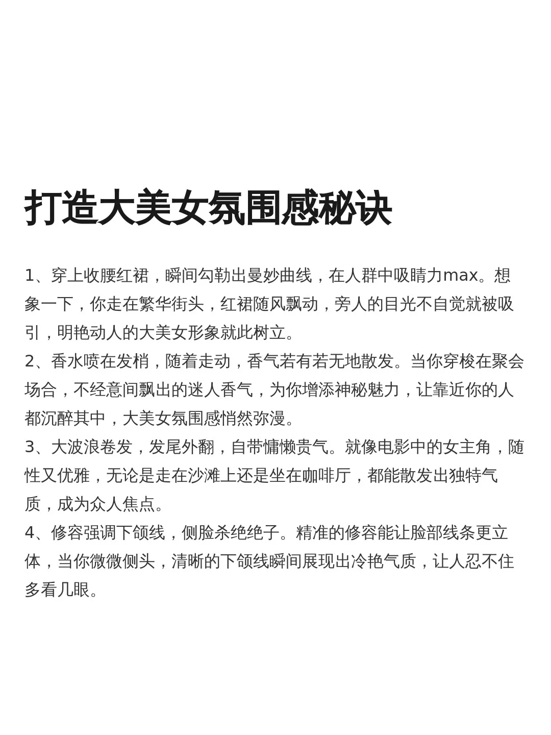 就要扑面而来的大美女感