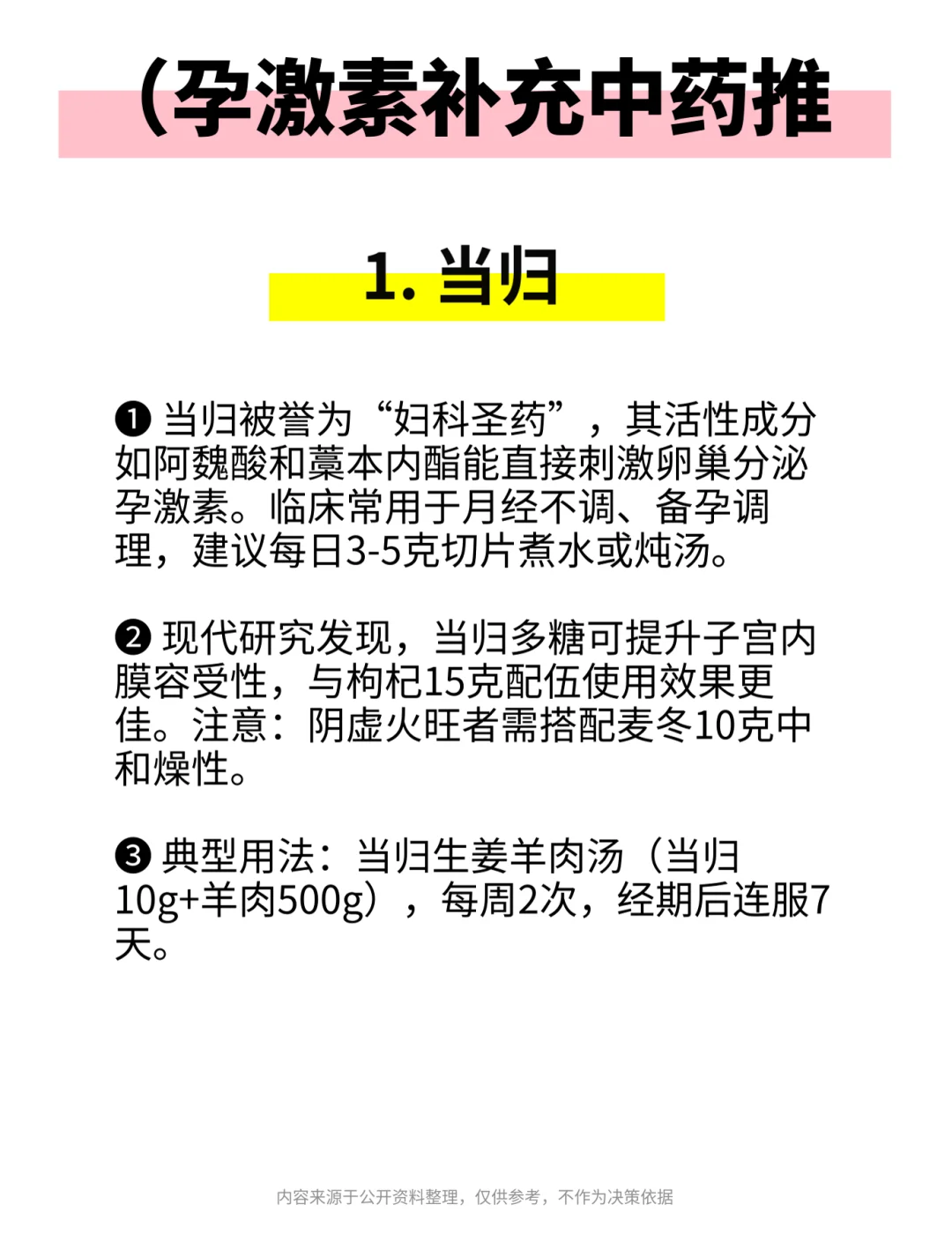 妇科没有告诉你的 5 种天然孕酮