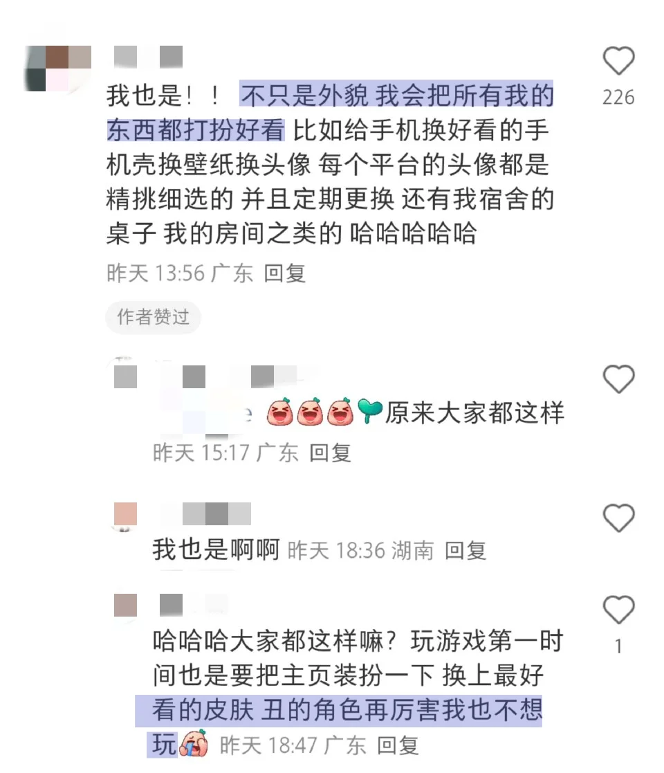 发现自己最大的乐趣的爱好是变漂亮