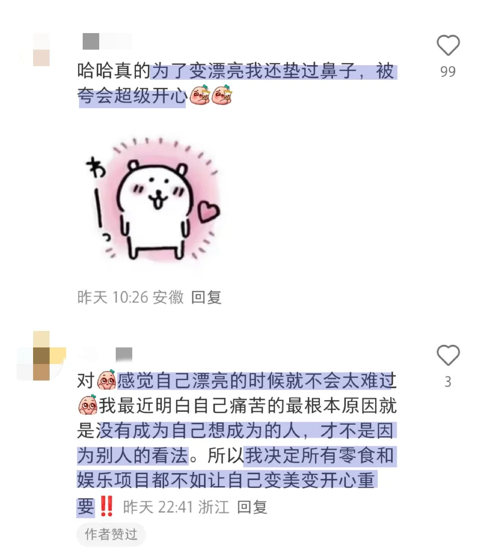 发现自己最大的乐趣的爱好是变漂亮
