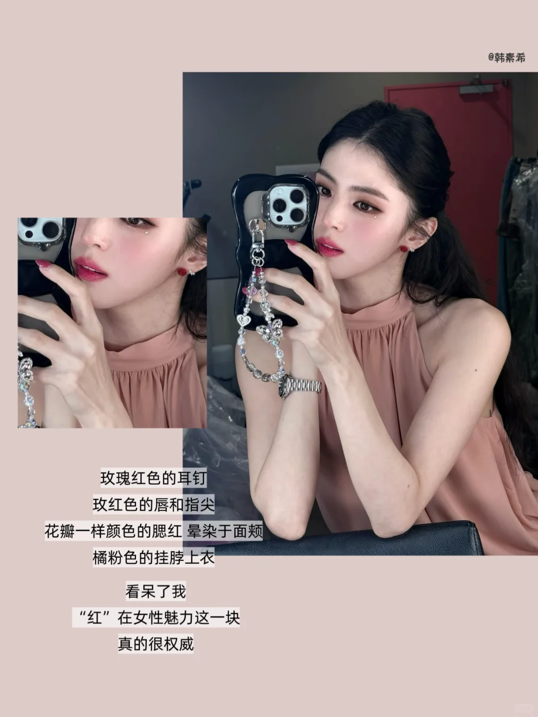 如何不落俗套打造娇媚美女感的小心思～