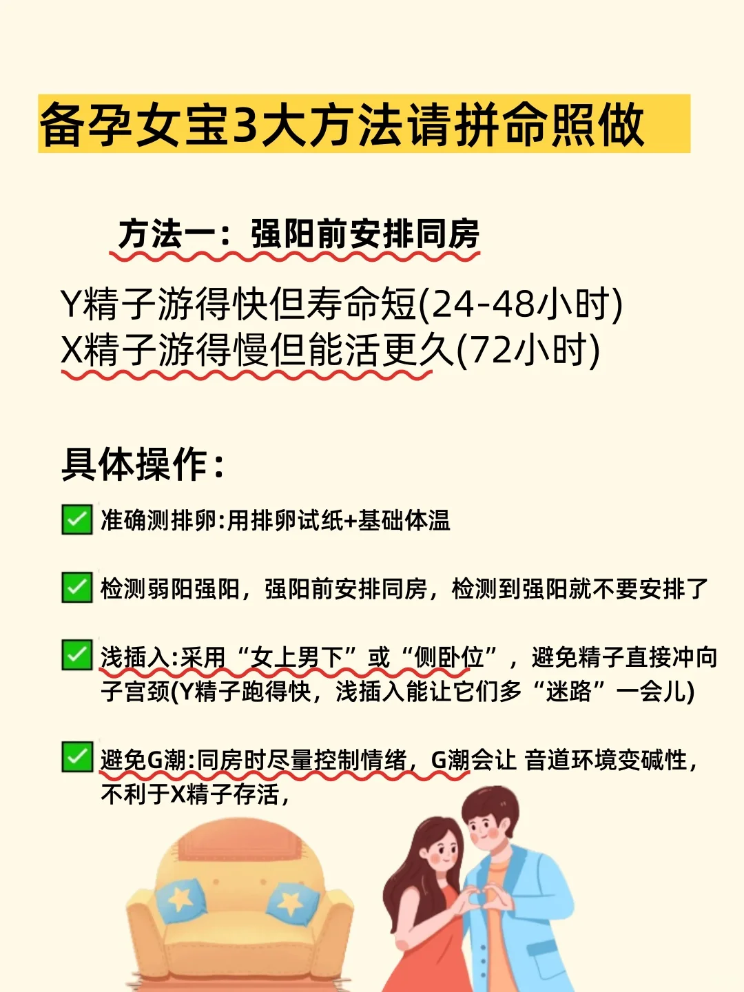 备孕女宝👧，其实并没有那么难