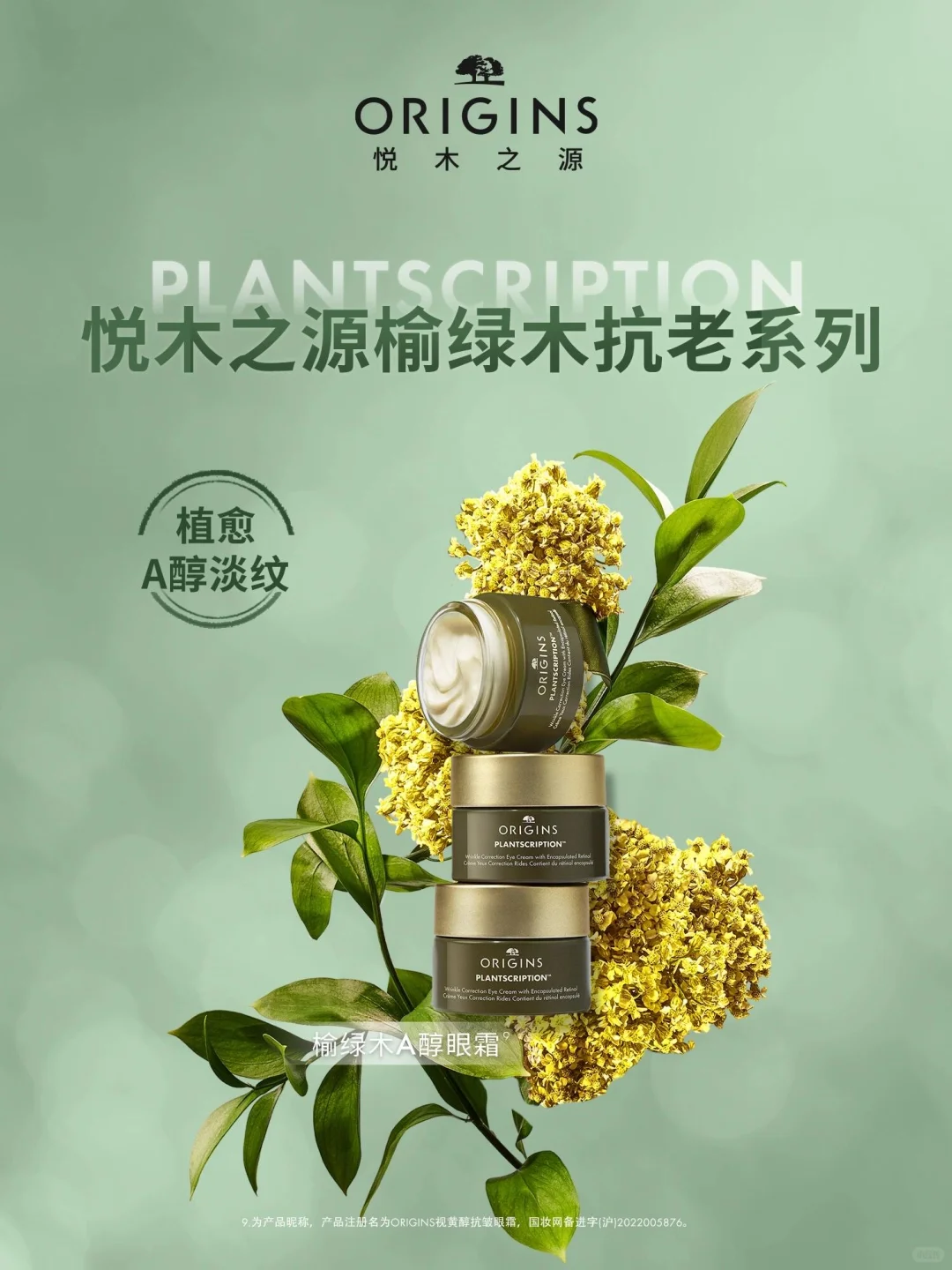 Origins 悦木之源 | 每天认识一个新品牌
