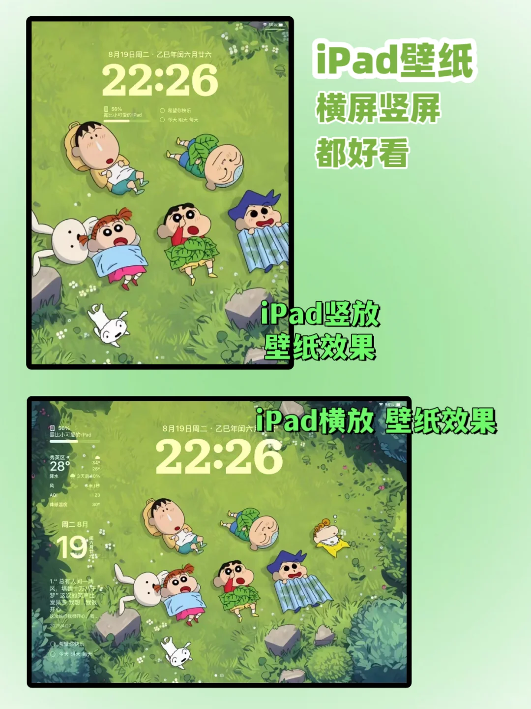 横屏竖屏都好看的绿色系平板壁纸💚