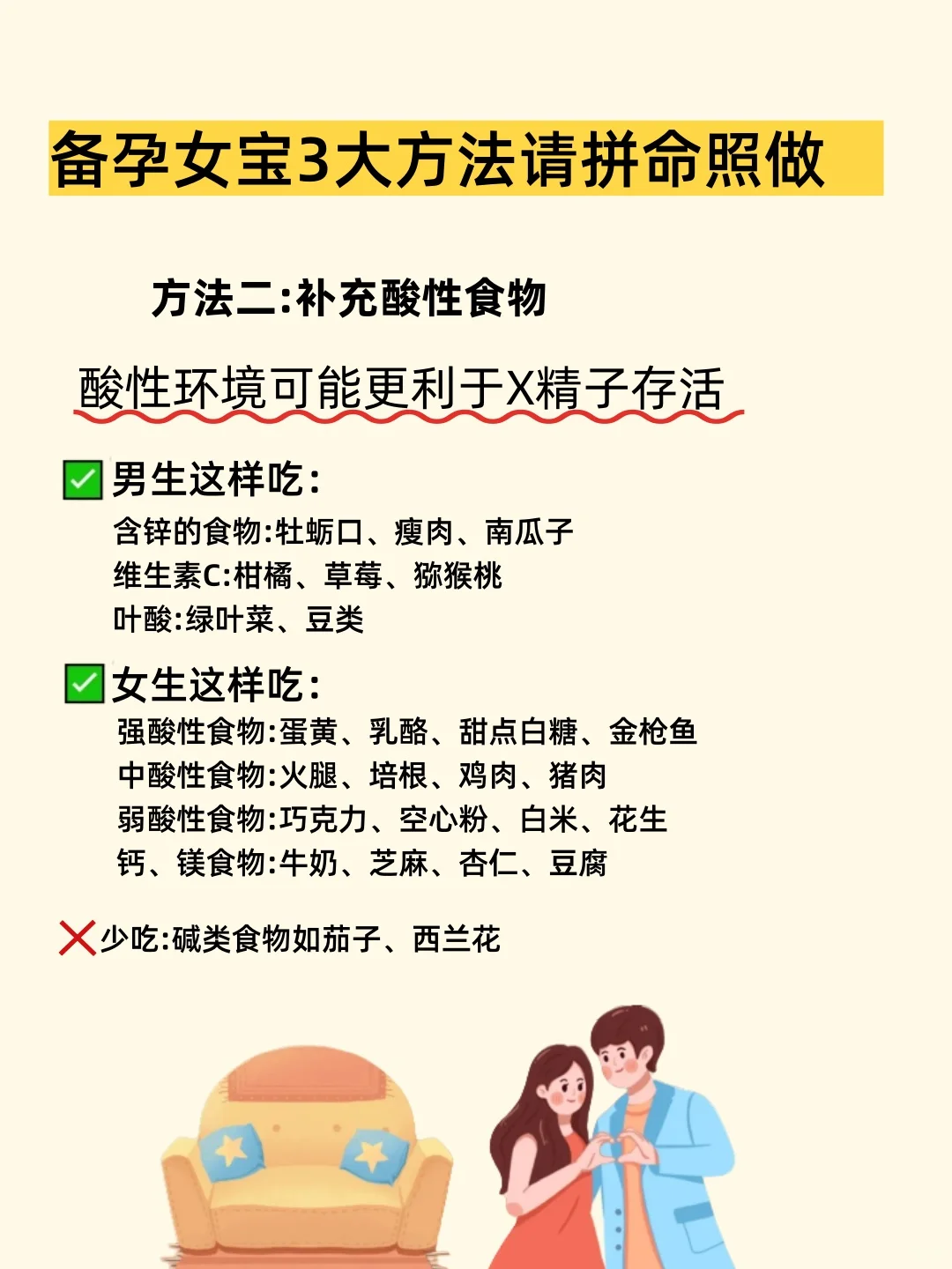 备孕女宝👧，其实并没有那么难