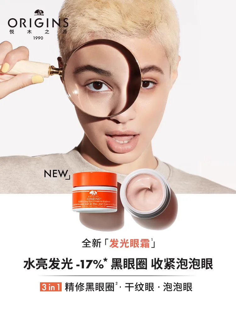 每天认识一个品牌——悦木之源Origins