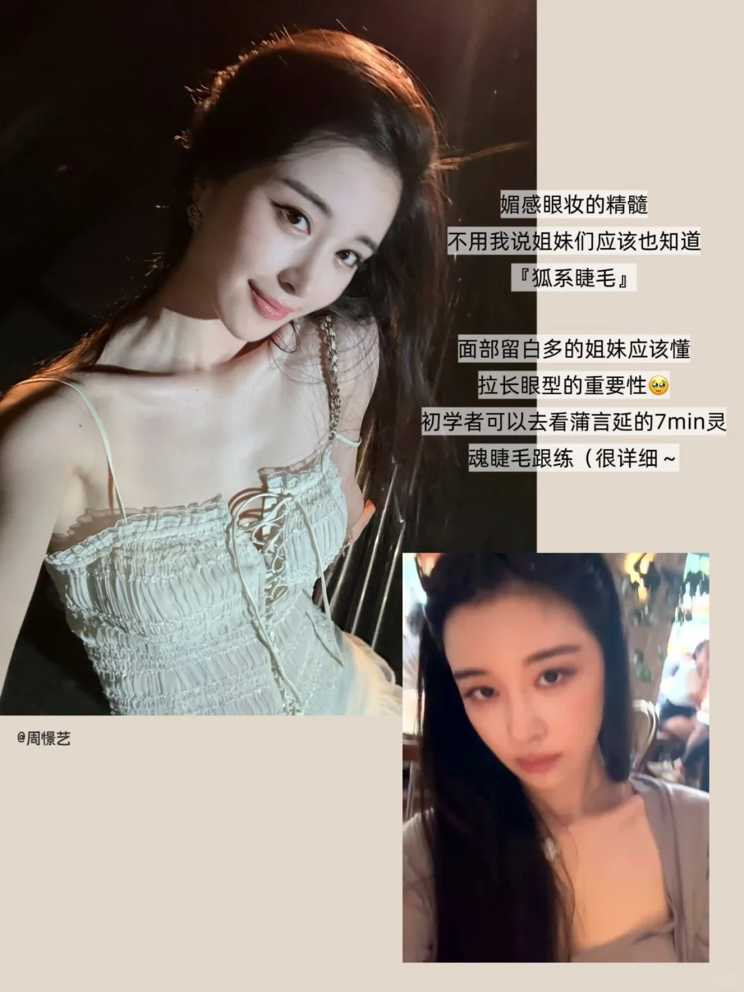 如何不落俗套打造娇媚美女感的小心思～