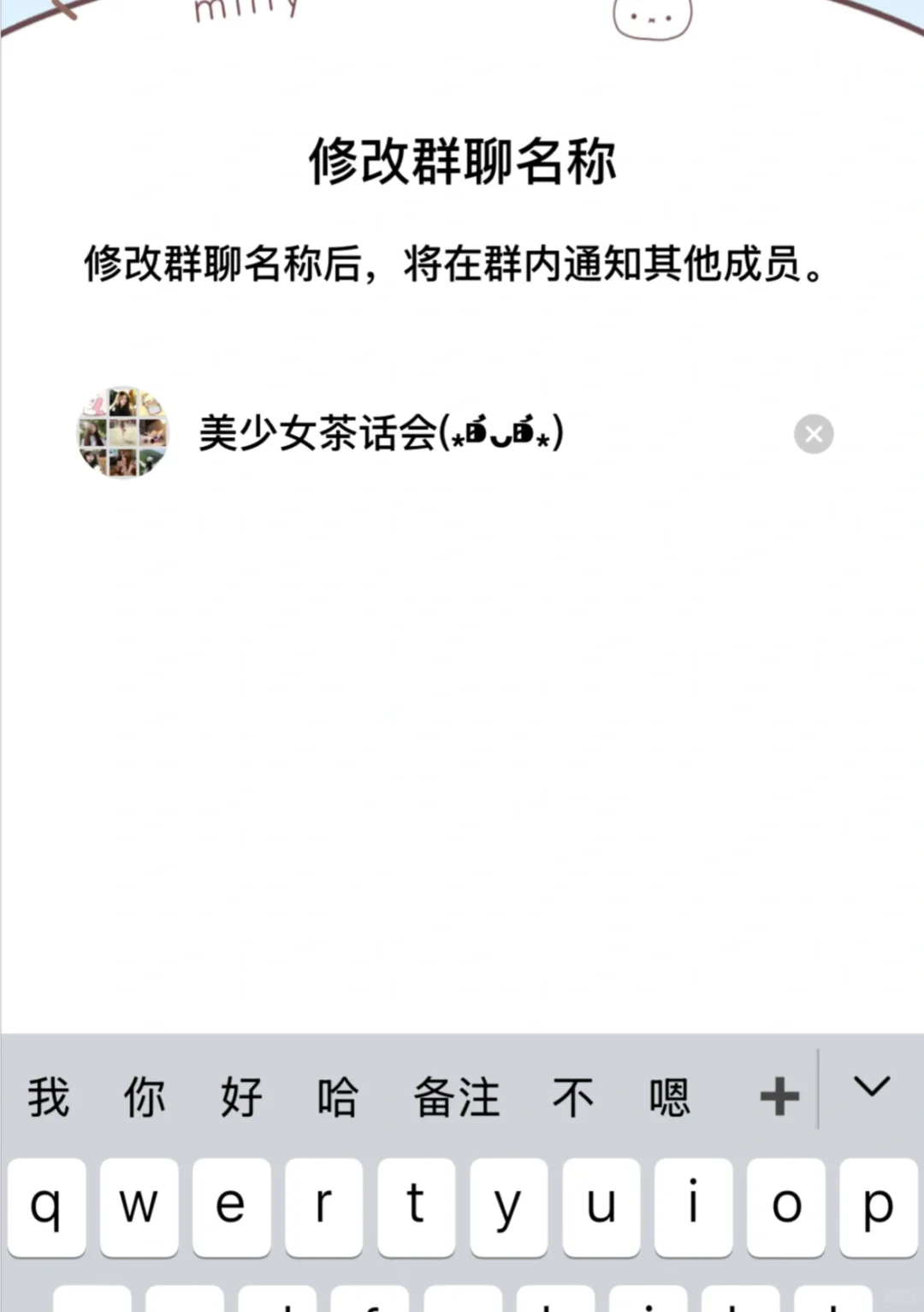 女孩子的茶话会