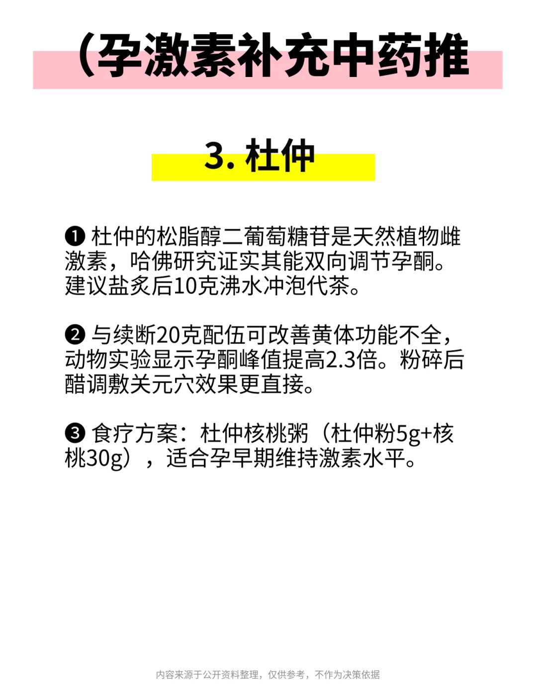 妇科没有告诉你的 5 种天然孕酮