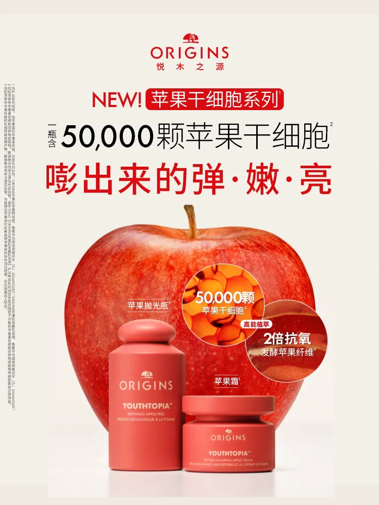 每天认识一个品牌——悦木之源Origins