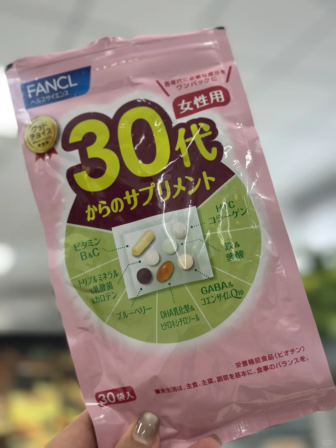 Fancl 女维