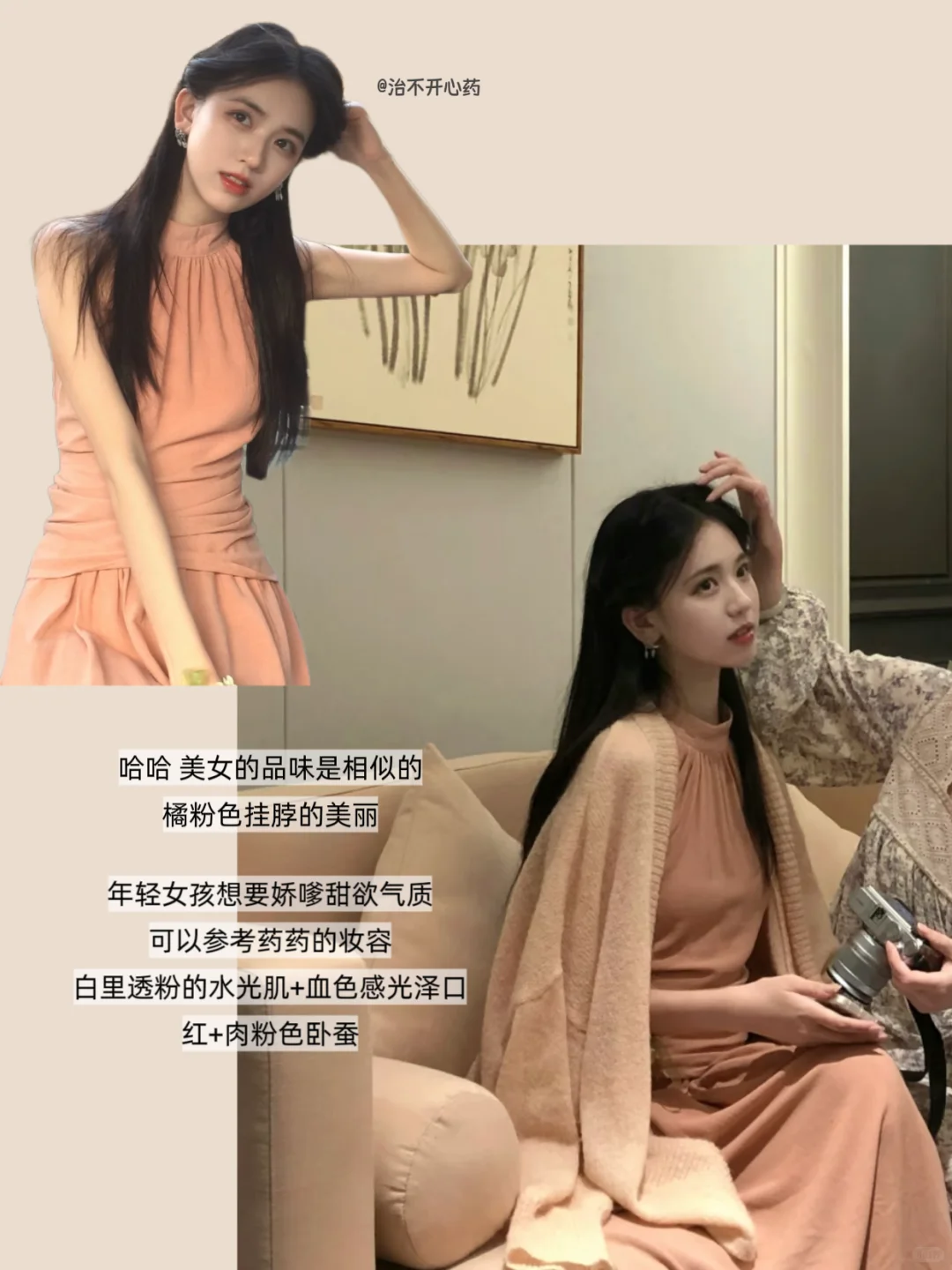 如何不落俗套打造娇媚美女感的小心思～