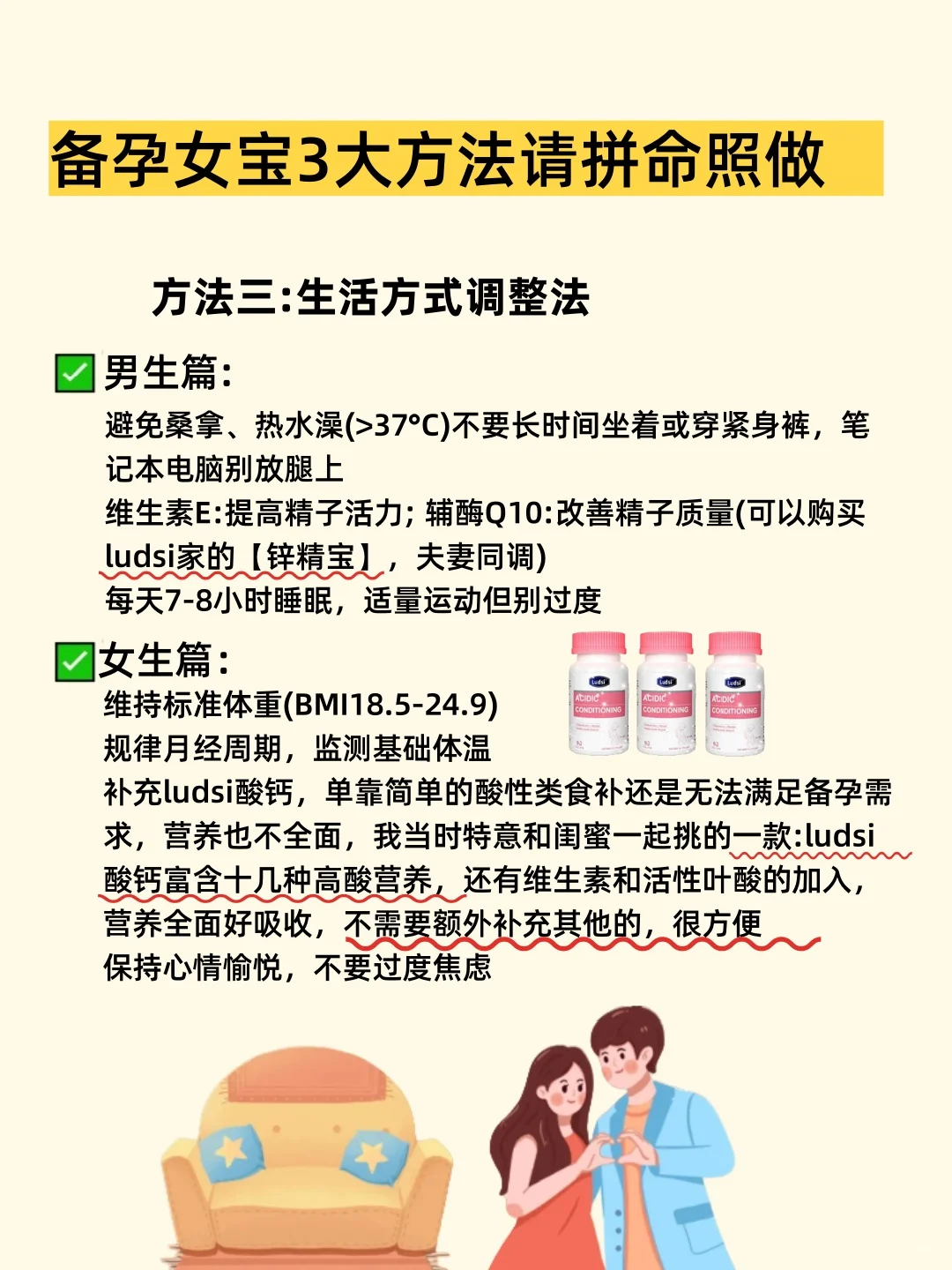 备孕女宝👧，其实并没有那么难