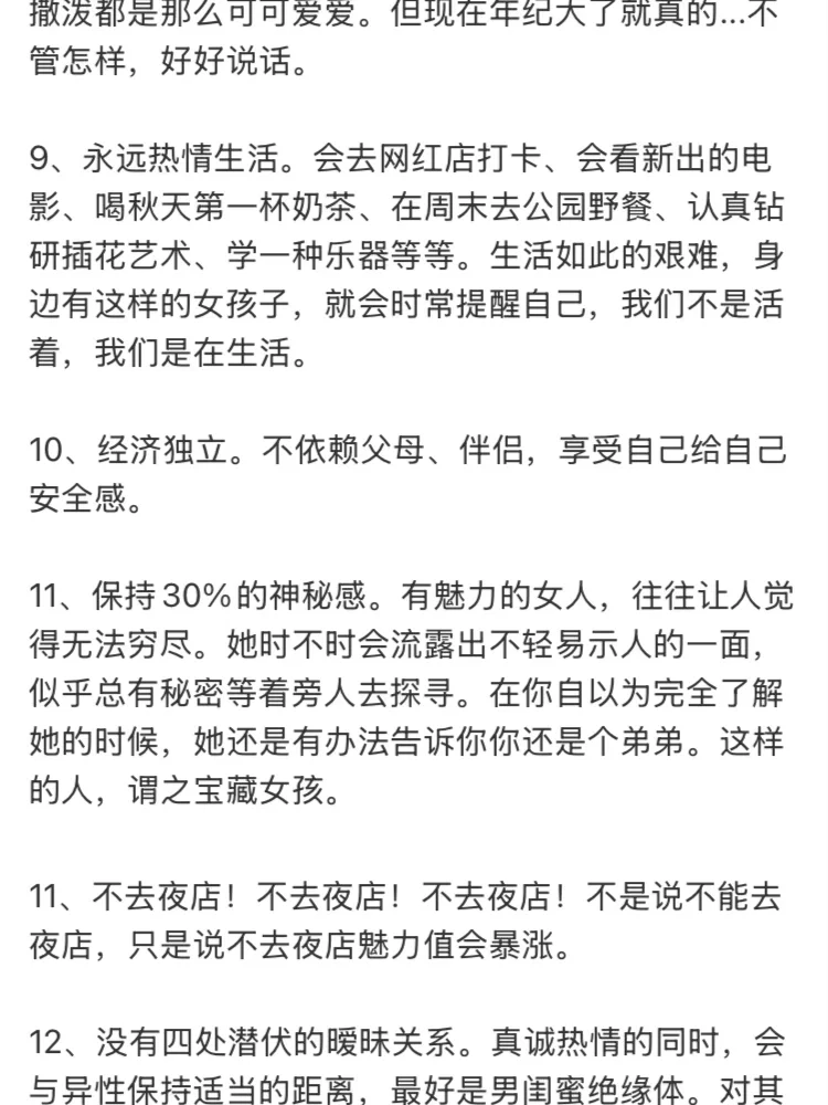 男生都喜欢海藻/夏露这种纯净的女人🥛🫧