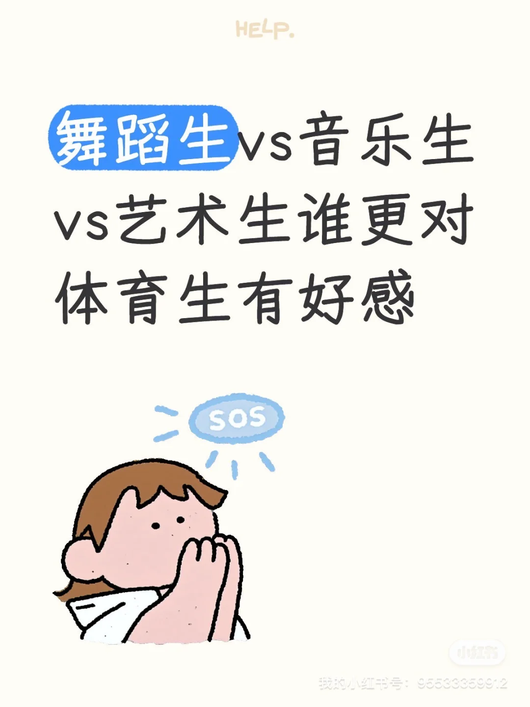 怎么说人