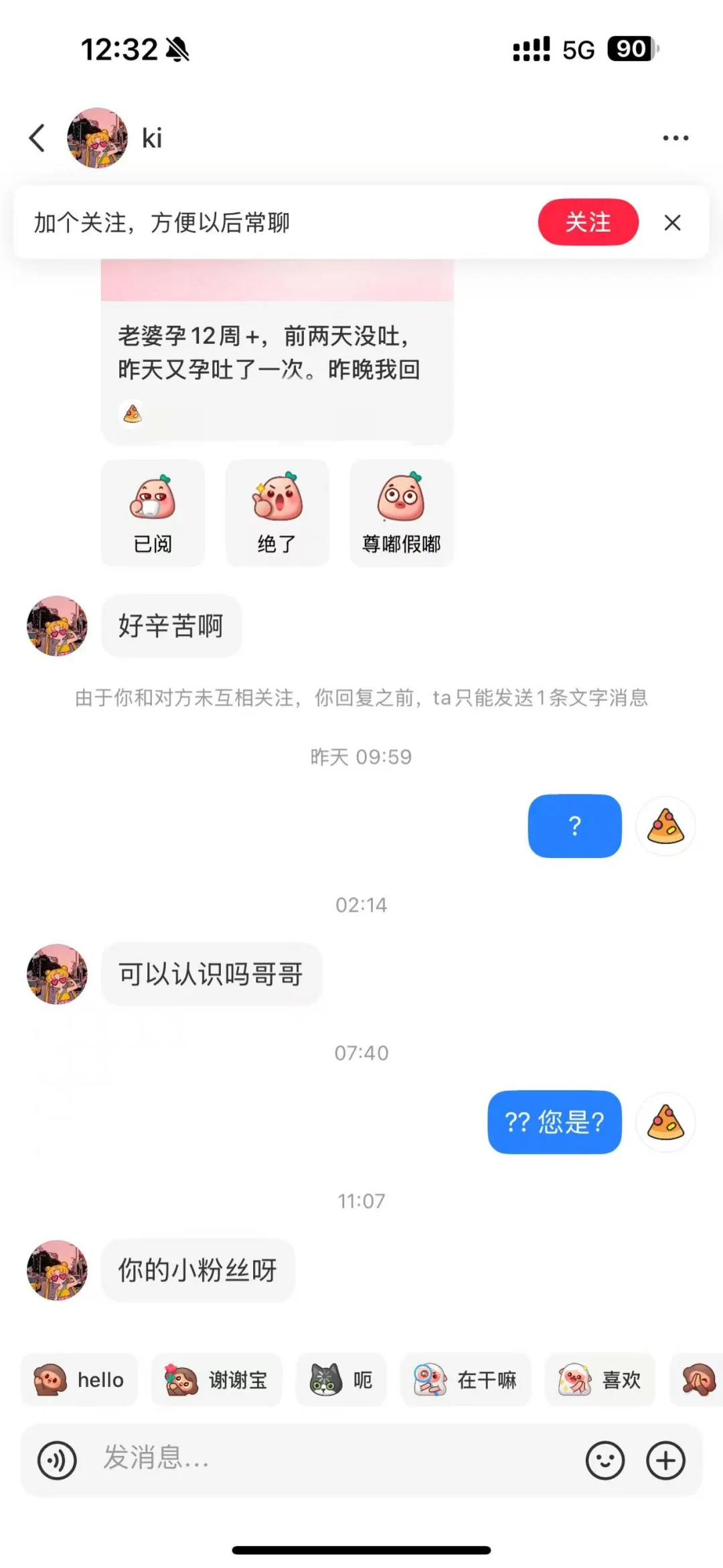 这位女生，请你自重！！