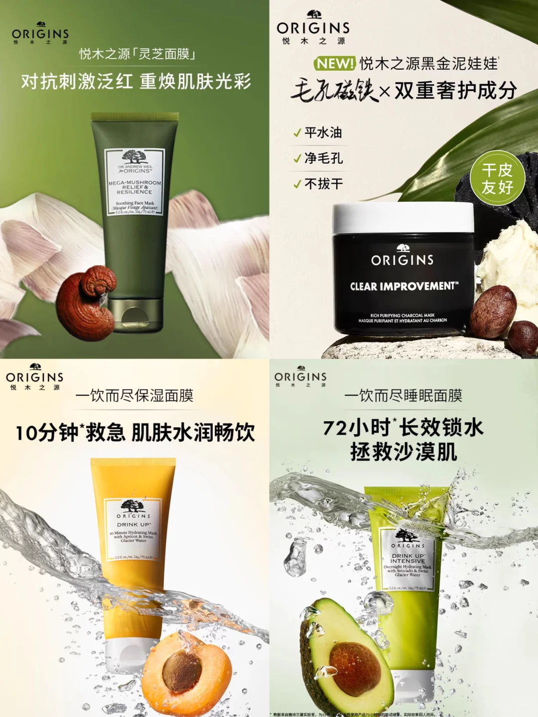 每天认识一个品牌——悦木之源Origins