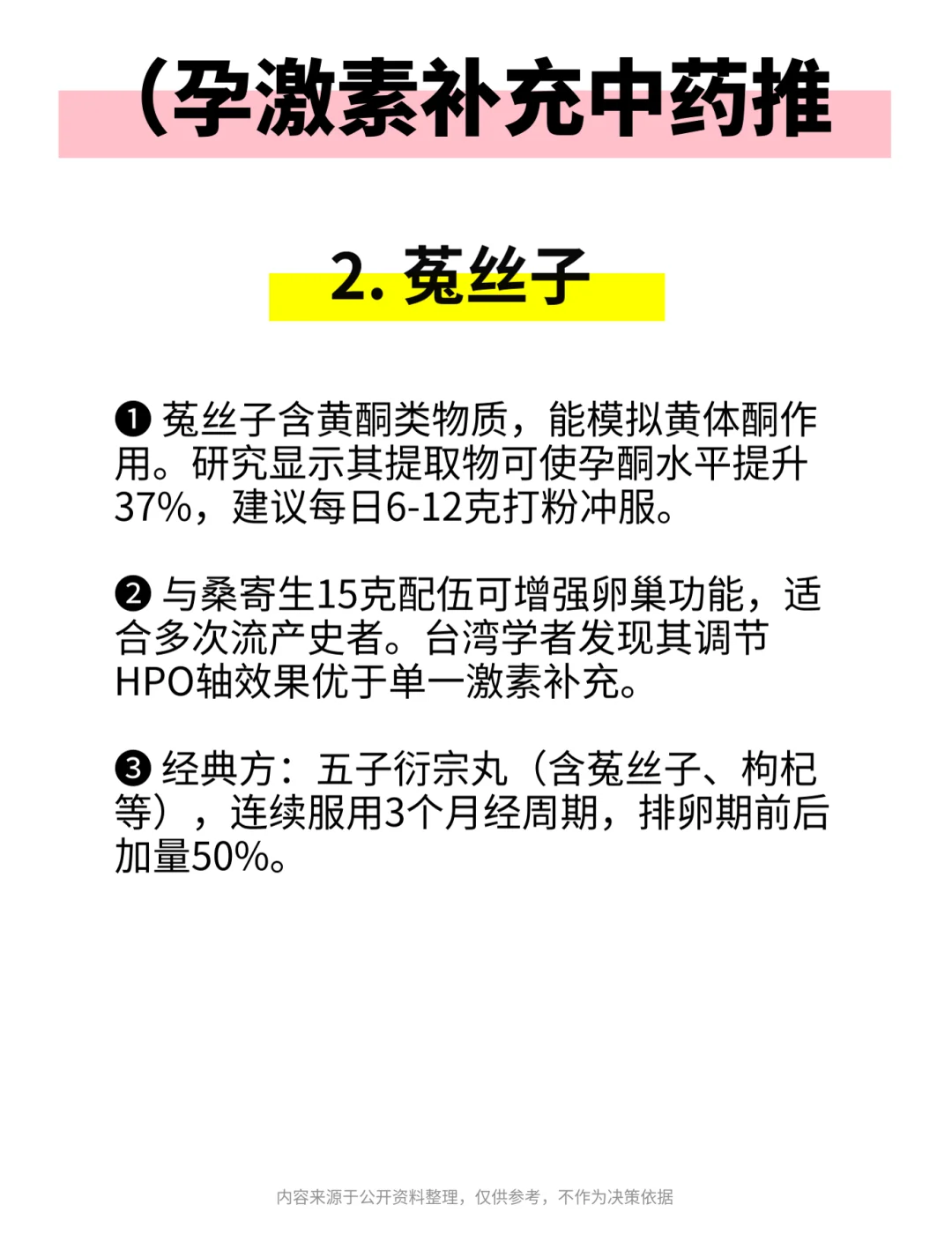 妇科没有告诉你的 5 种天然孕酮