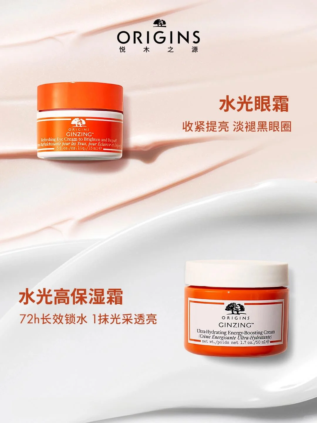 Origins 悦木之源 | 每天认识一个新品牌