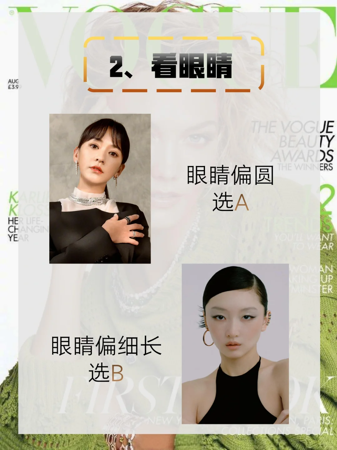 自测长相🔥|你撞脸哪位明星？🙃