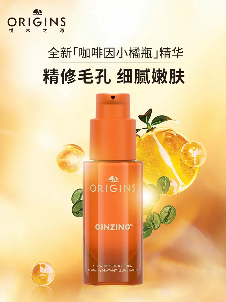 每天认识一个品牌——悦木之源Origins