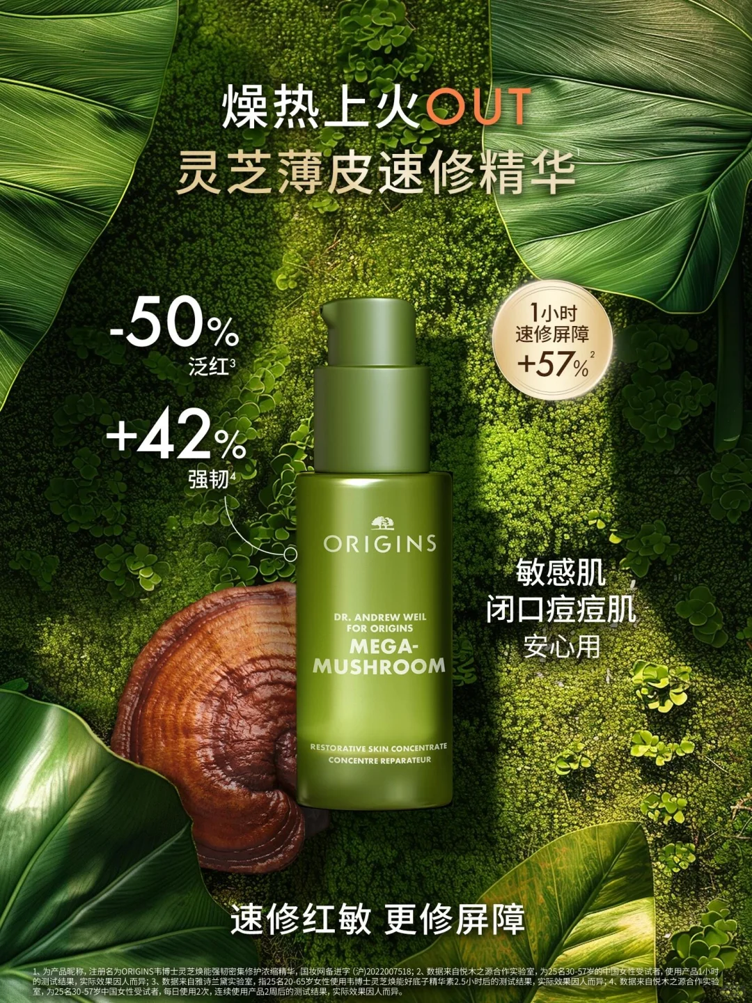 Origins 悦木之源 | 每天认识一个新品牌