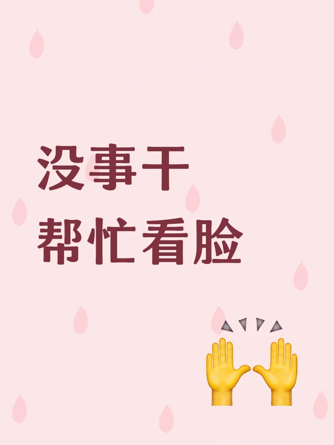 在线看脸