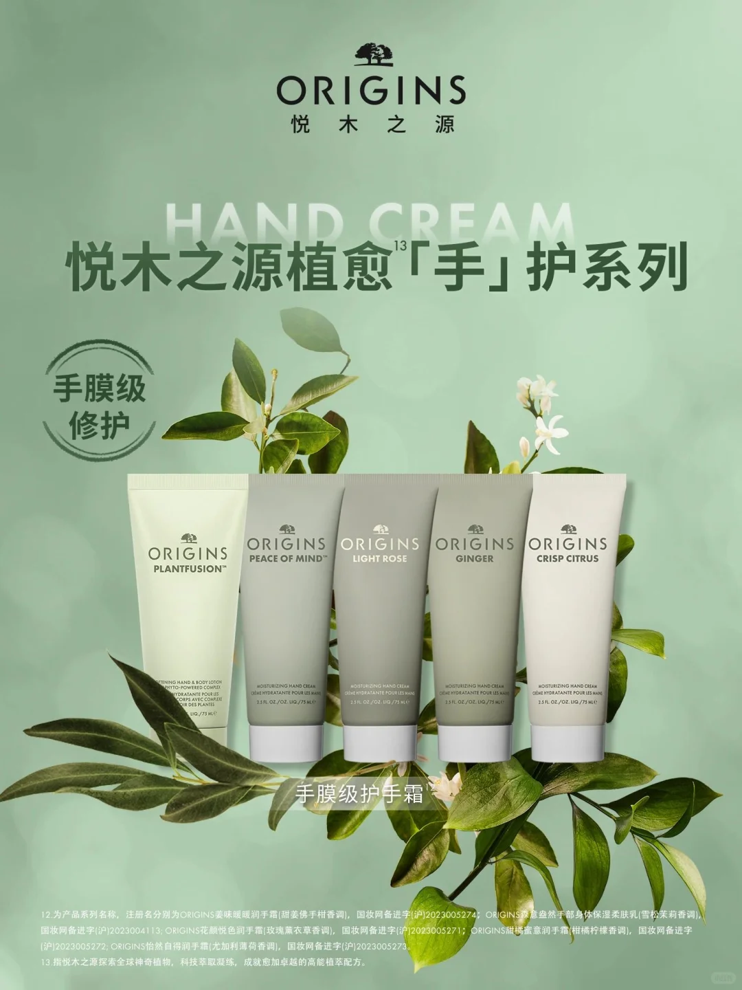Origins 悦木之源 | 每天认识一个新品牌