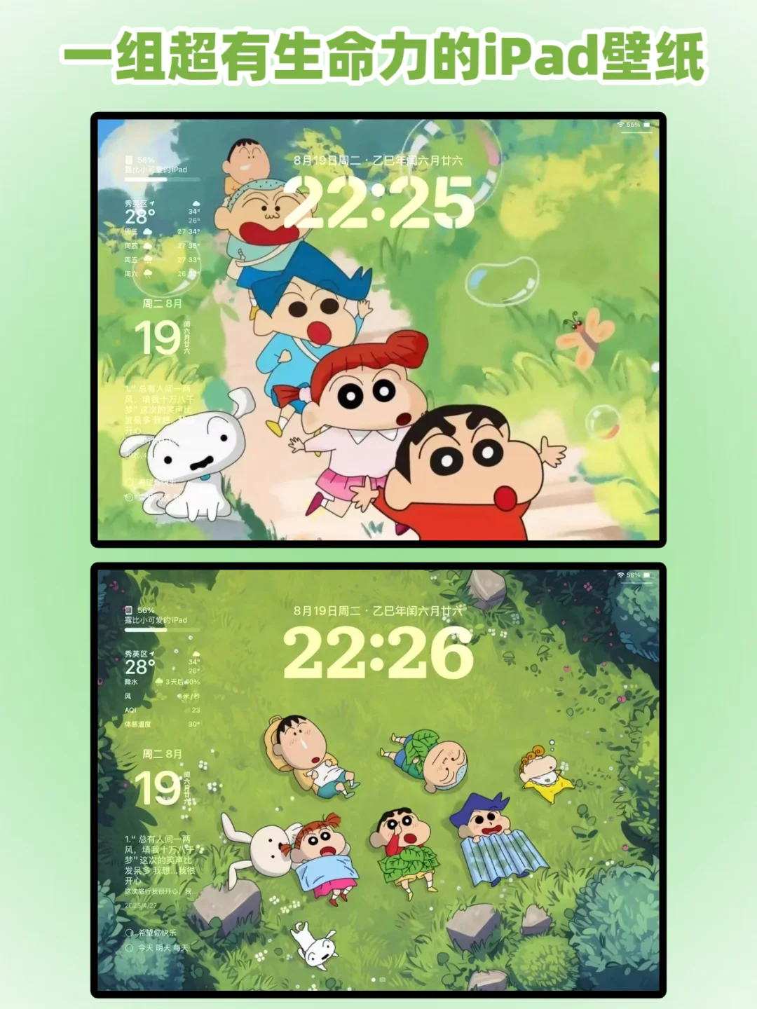 横屏竖屏都好看的绿色系平板壁纸💚