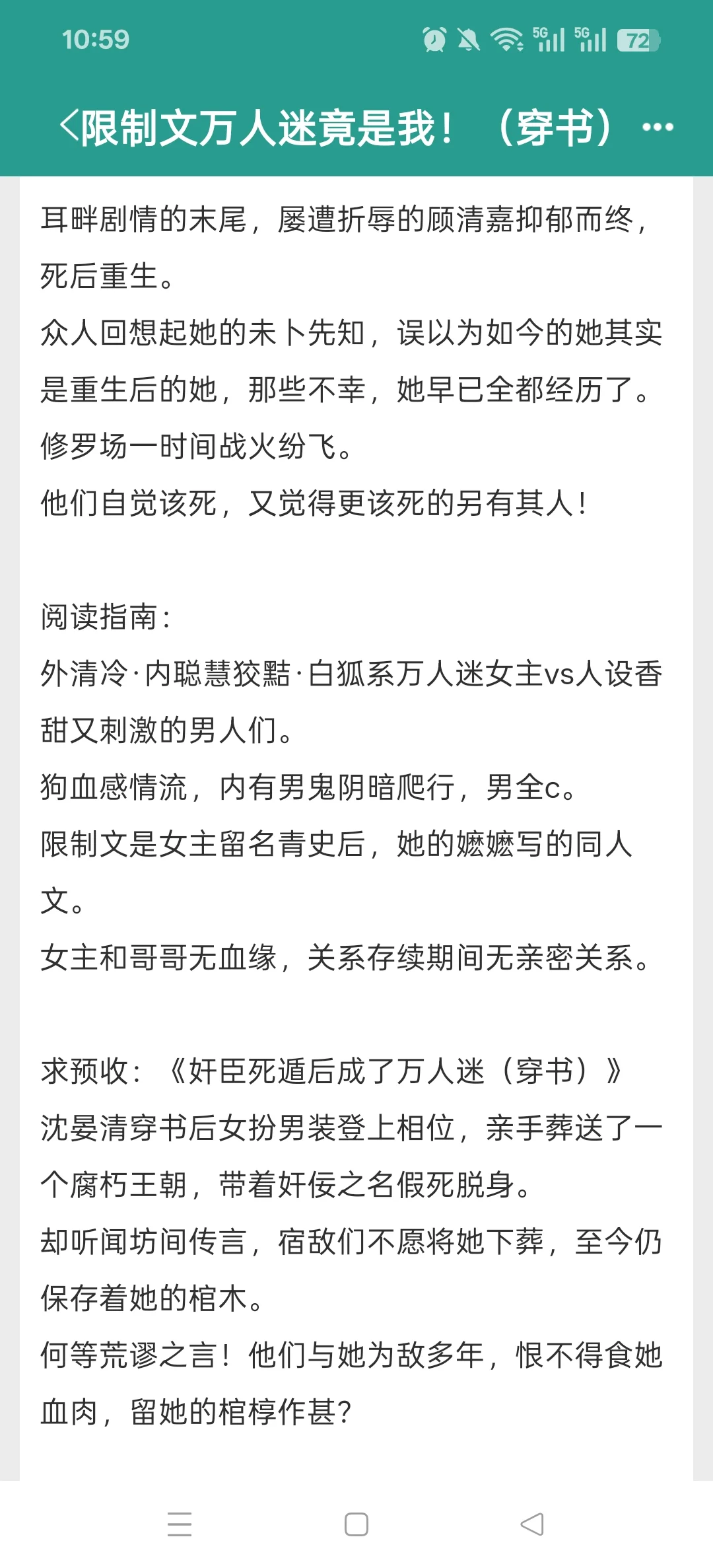 天然呆万人迷不自知女主，女扮男装文多男主