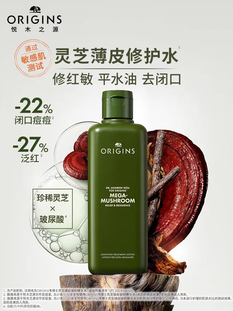 每天认识一个品牌——悦木之源Origins