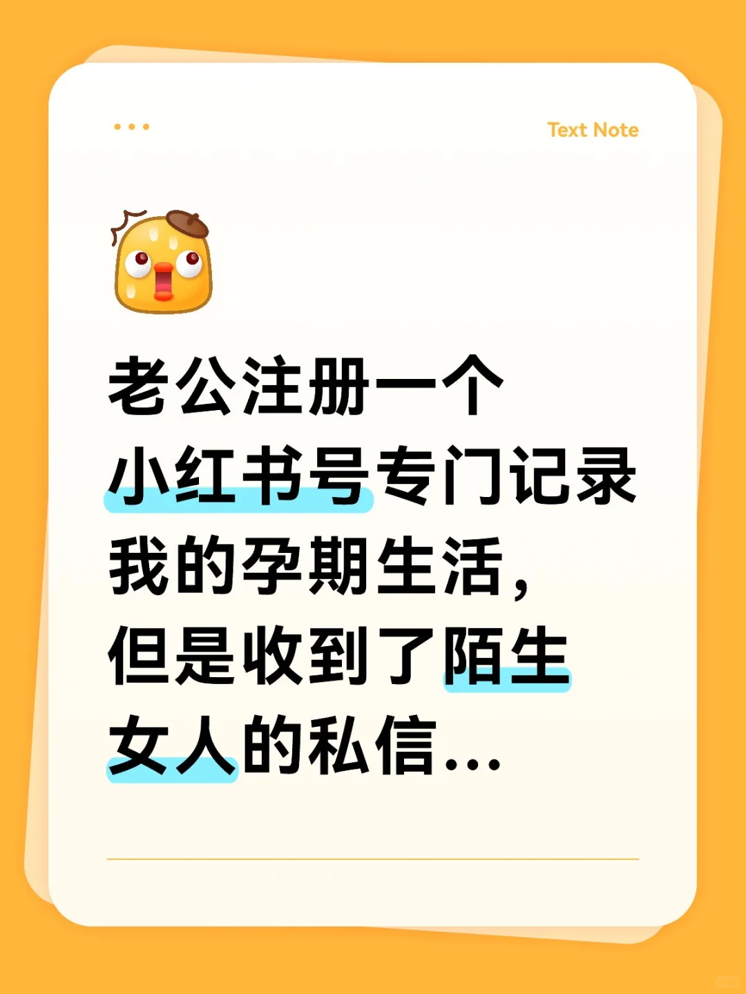 这位女生，请你自重！！