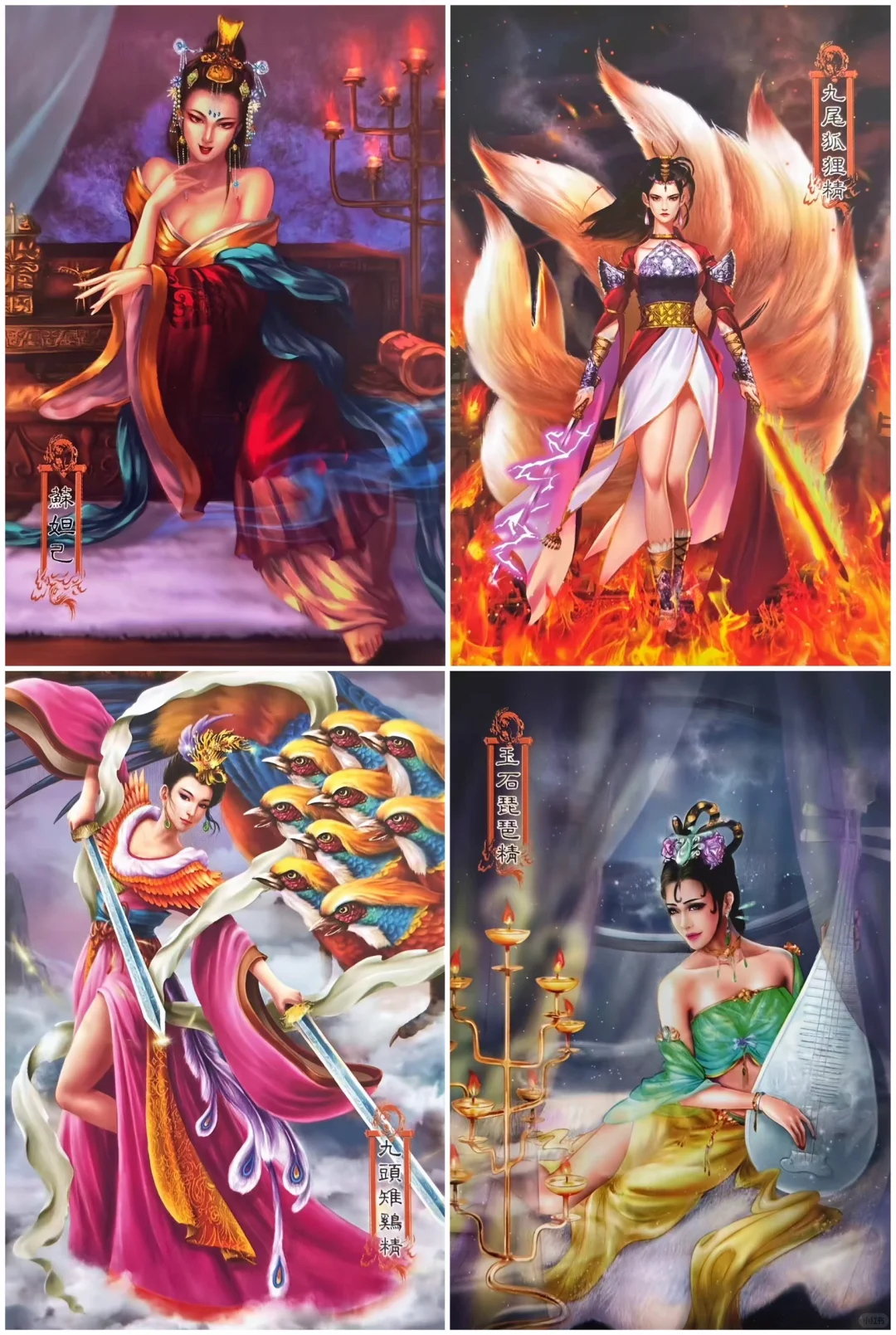 时光记忆卡牌封神演义-苏妲己 轩辕坟三妖