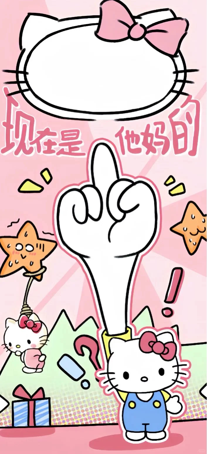 乱七八糟的壁纸3