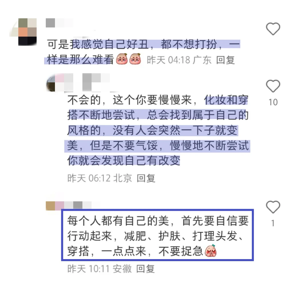 发现自己最大的乐趣的爱好是变漂亮