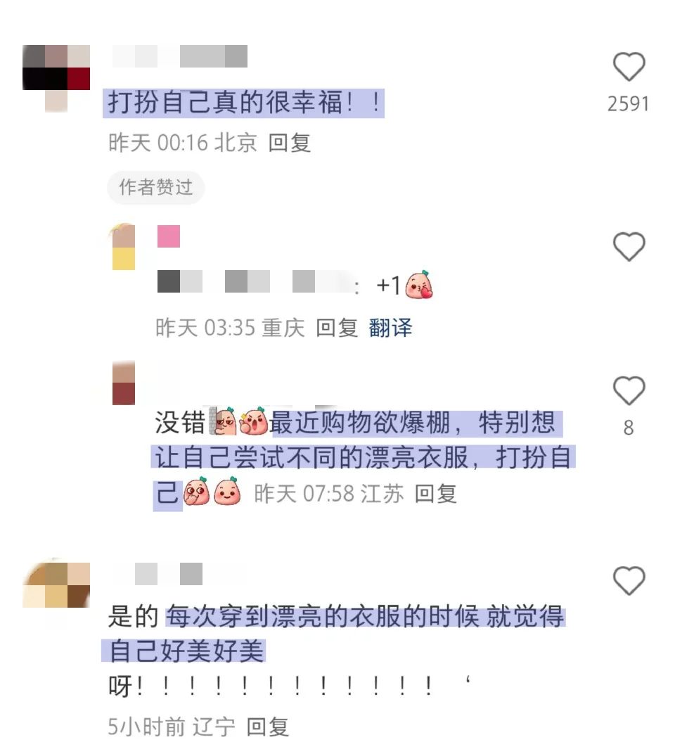 发现自己最大的乐趣的爱好是变漂亮