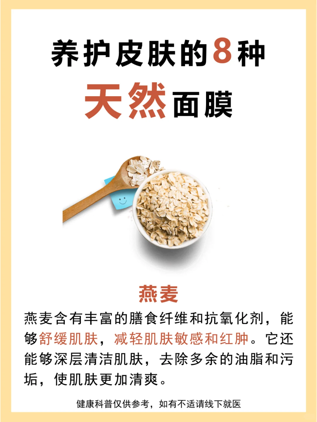 女生一定要知道的8种天然面膜！！✨✨✨