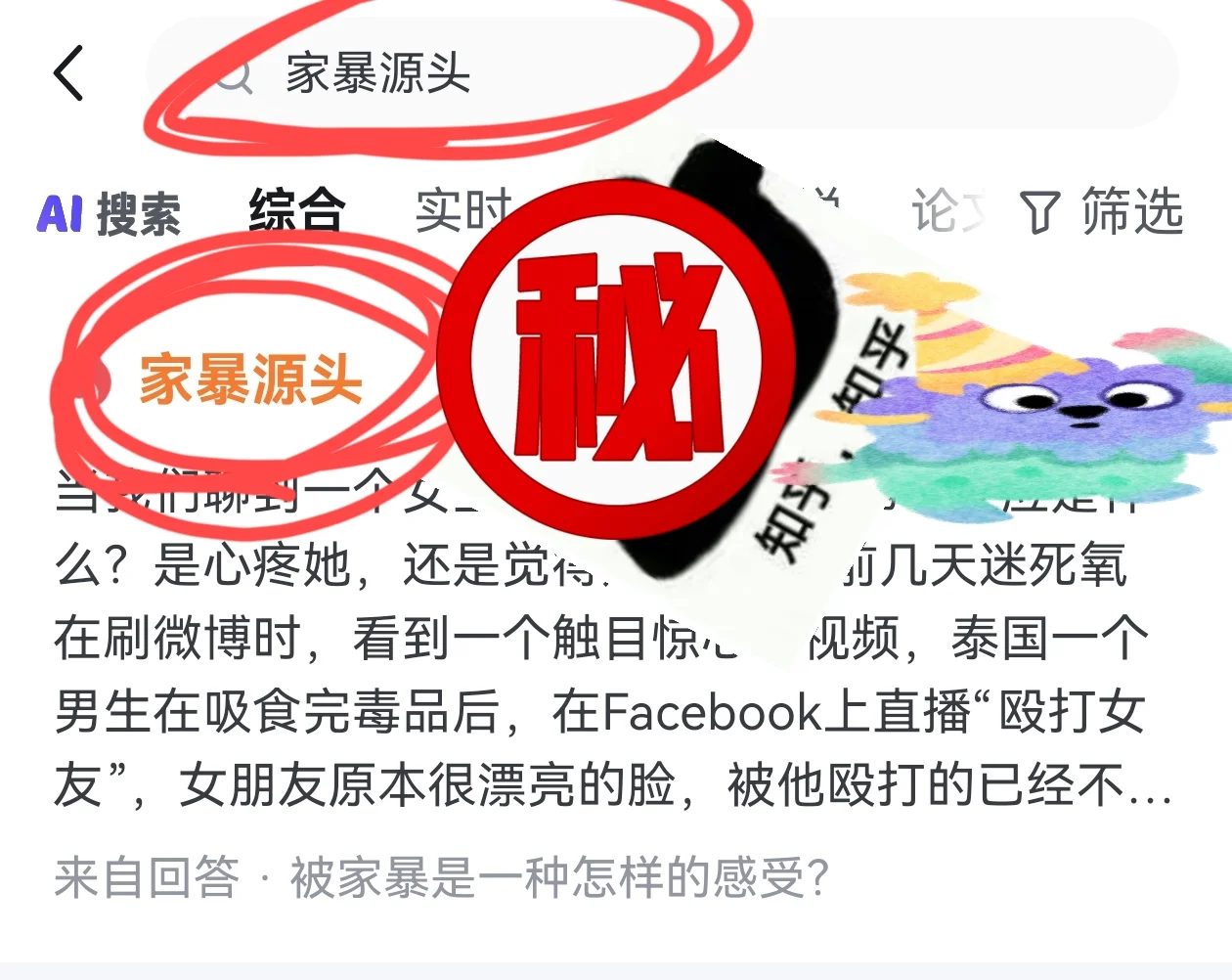 太恐怖了，在家暴上，女性天然体力不足！！