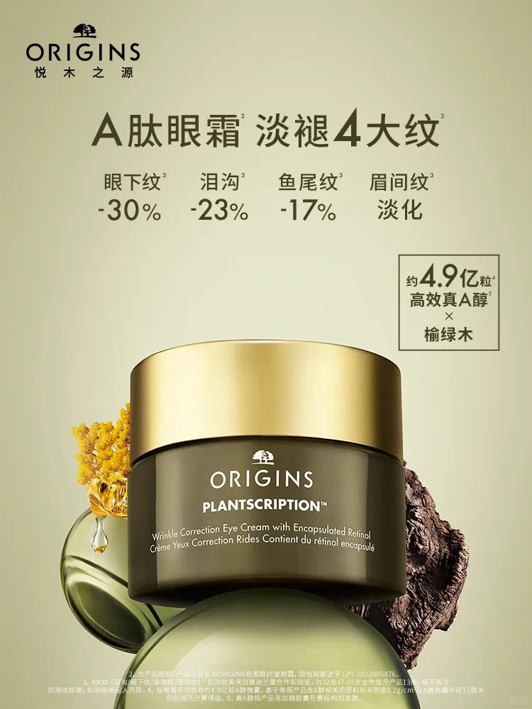 每天认识一个品牌——悦木之源Origins