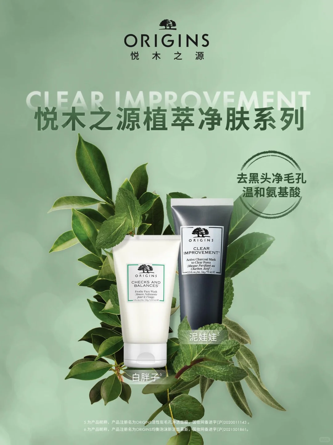 Origins 悦木之源 | 每天认识一个新品牌