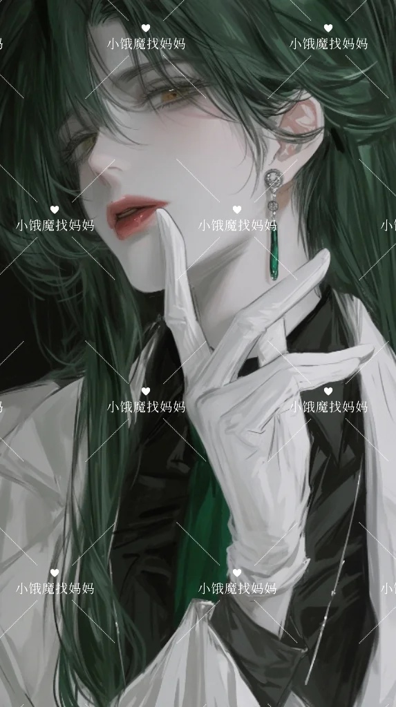 ［绿发金瞳］疯批美人
