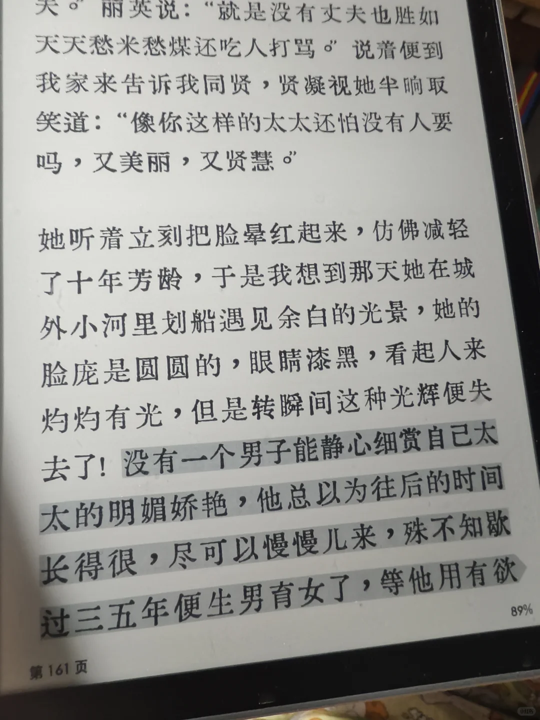 看完这本书还想结婚的才是真正的勇士