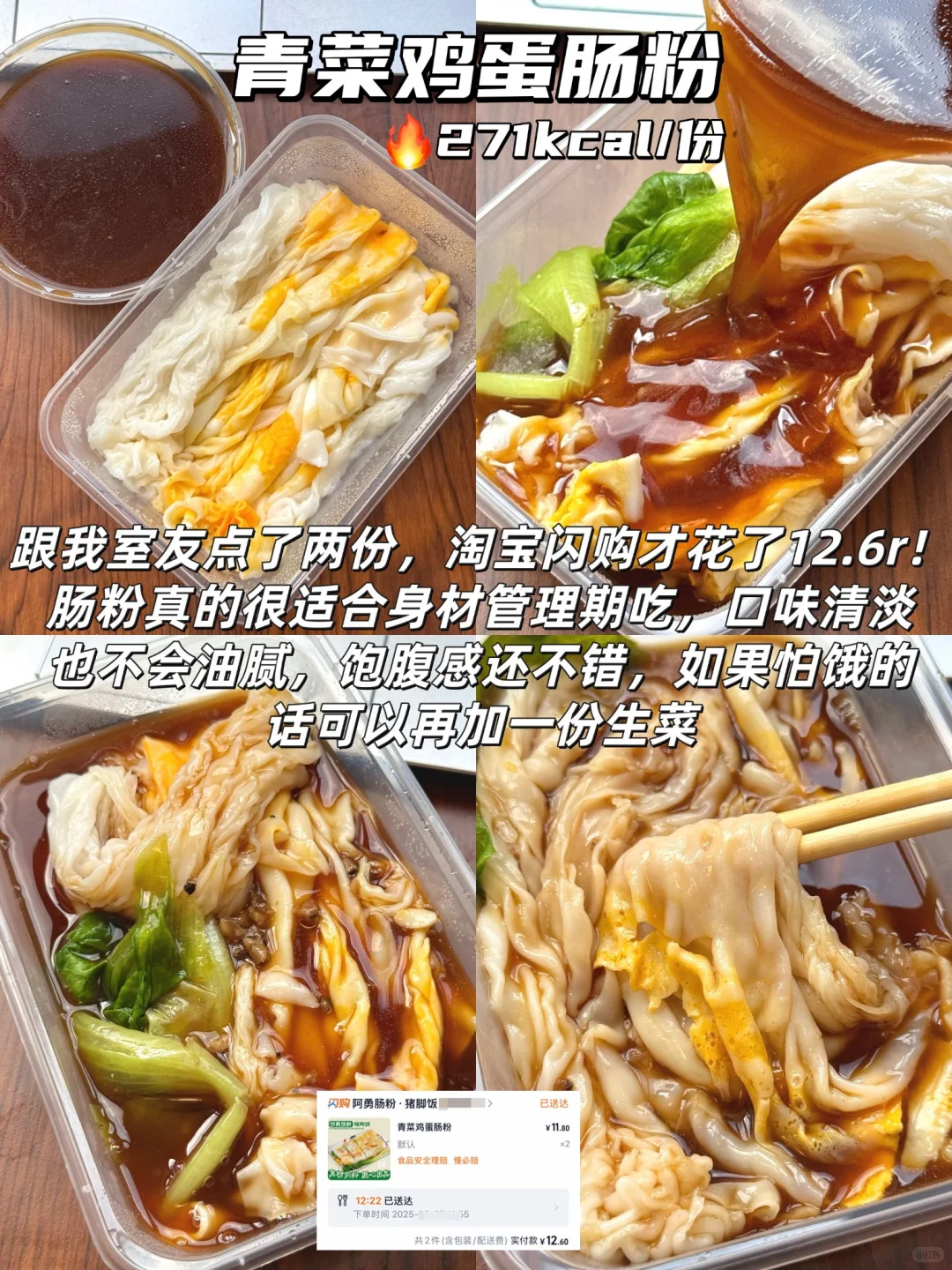 🔥不超过500大卡!女大学生低卡外卖分享