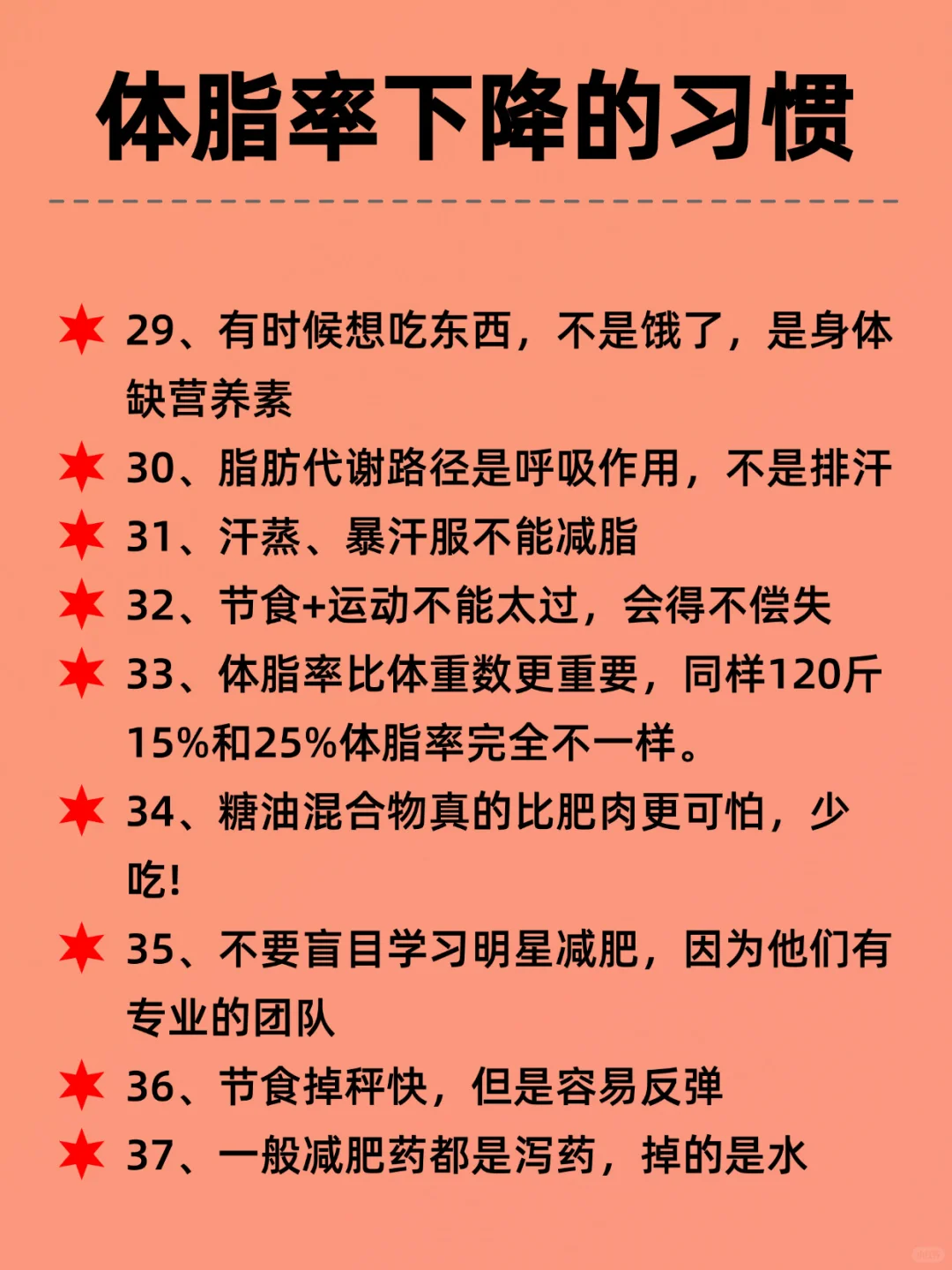 保持女人味，一定别胖！