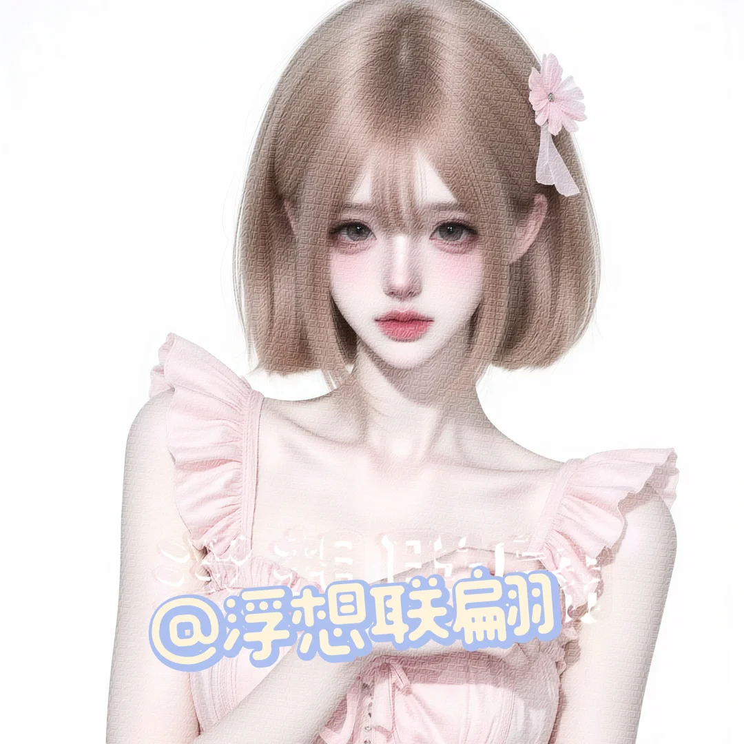 甜美少女、好美呀、好可爱呀