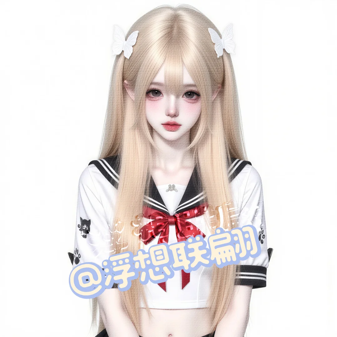 女头、这个也太美了吧、