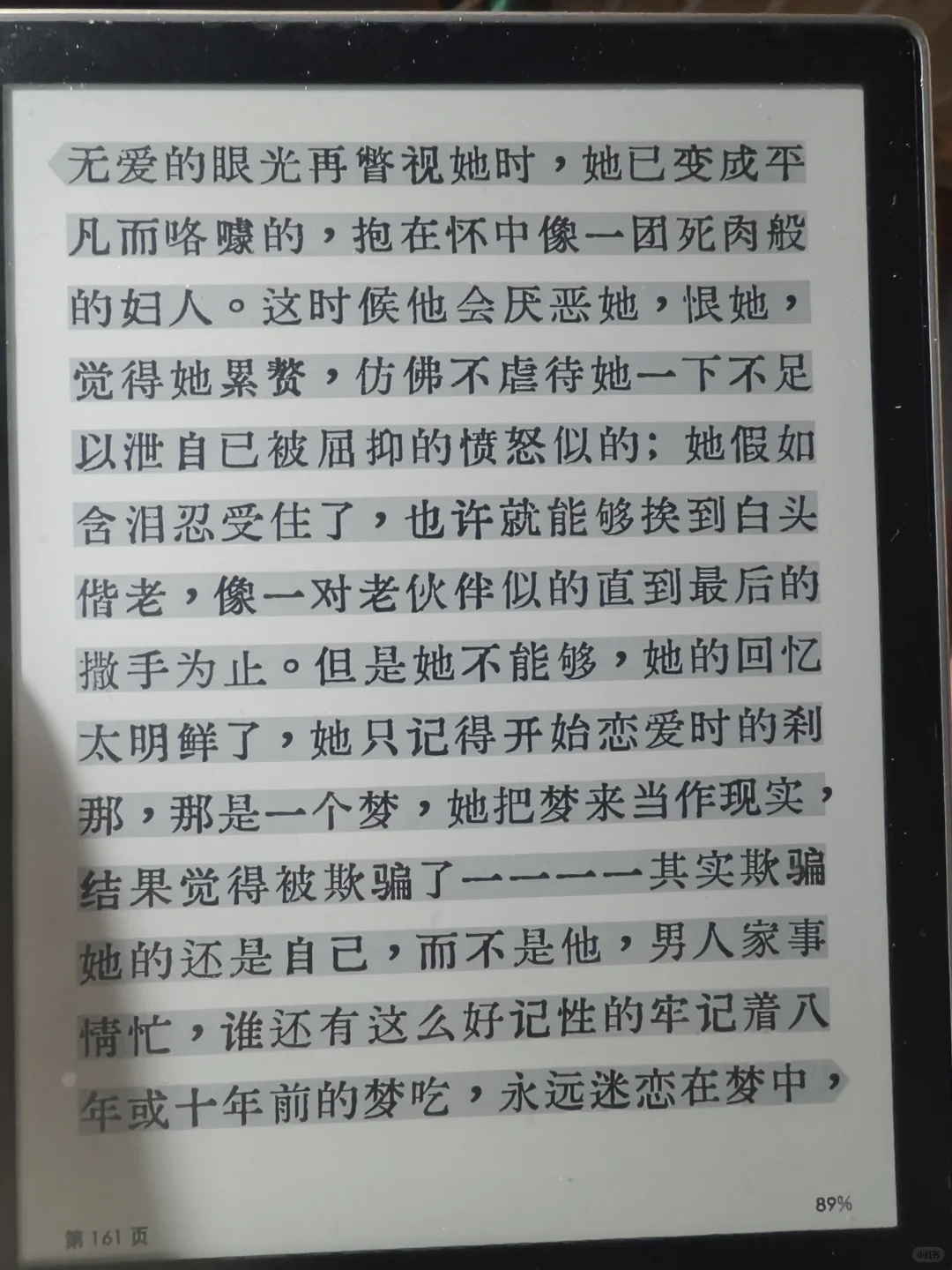 看完这本书还想结婚的才是真正的勇士