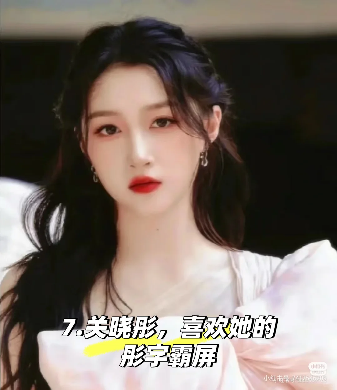 十大美女我只认#看看有没有你家主子#