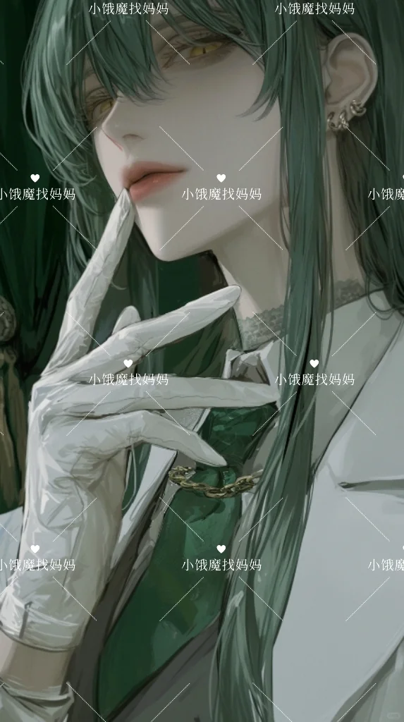 ［绿发金瞳］疯批美人